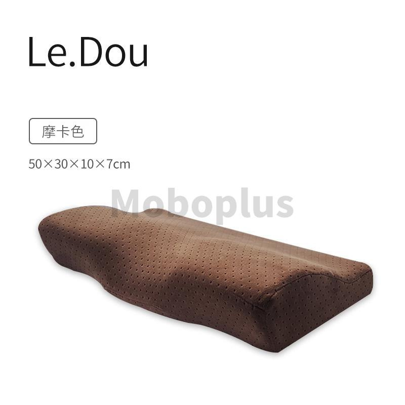 M-Plus LEDOU 新升級護頸椎記憶枕