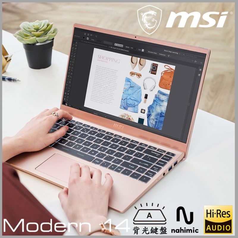 MSI Modern 14 B11M 14"專業創作筆記電腦 ( i7-1165G7 / IRIS XE / Beige Mousse )[電腦節狂歡]