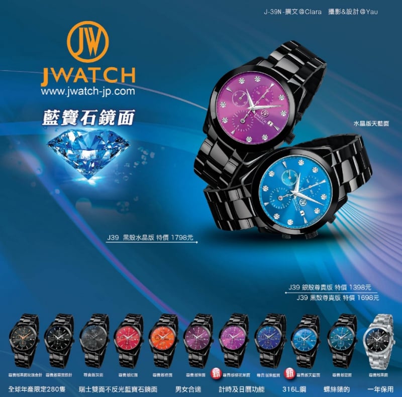 J Watch J39 (請註明購買顏色) JWatch