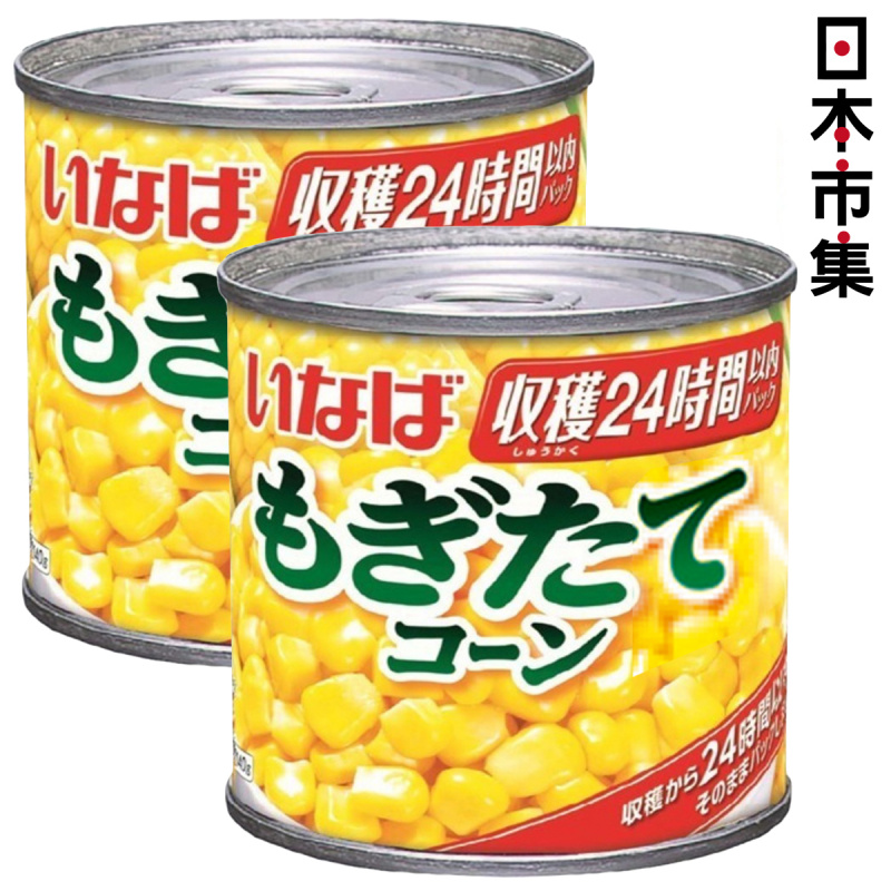 日本Inaba【收穫24時間】超甜天然粟米粒罐頭 300g (2件裝)【市集世界 - 日本市集】