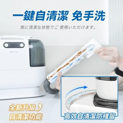 Double Clean DC-001 無線乾濕水洗全屋離地清潔機2.0 Pro