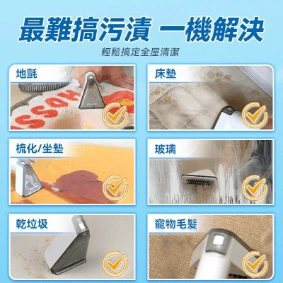 Double Clean DC-001 無線乾濕水洗全屋離地清潔機2.0 Pro