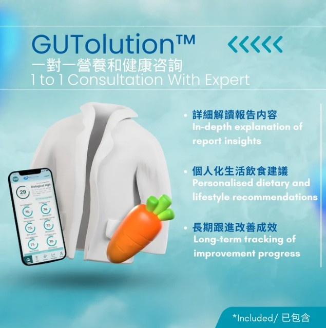GUTolution™ 精準益生菌計劃 - 腸道微生態全面測試 + 3個月個人化精準益生菌 (適用於6歲或以上人士)