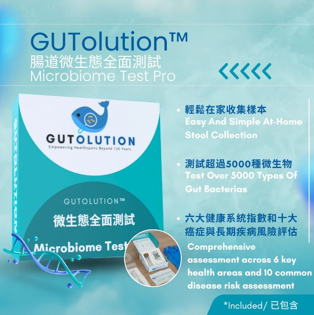 GUTolution™ 精準益生菌計劃 - 腸道微生態全面測試 + 3個月個人化精準益生菌 (適用於6歲或以上人士)