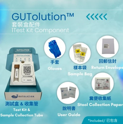GUTolution™ 精準益生菌計劃 - 腸道微生態全面測試 (適用於6歲或以上人士)