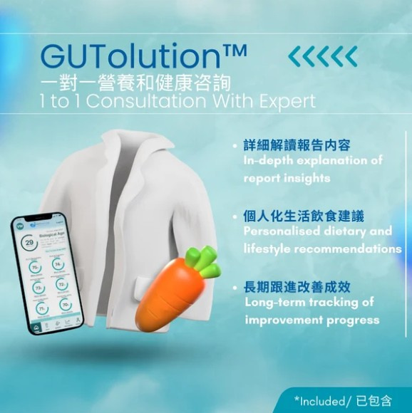 GUTolution™ 精準益生菌計劃 - 腸道微生態全面測試 (適用於6歲或以上人士)