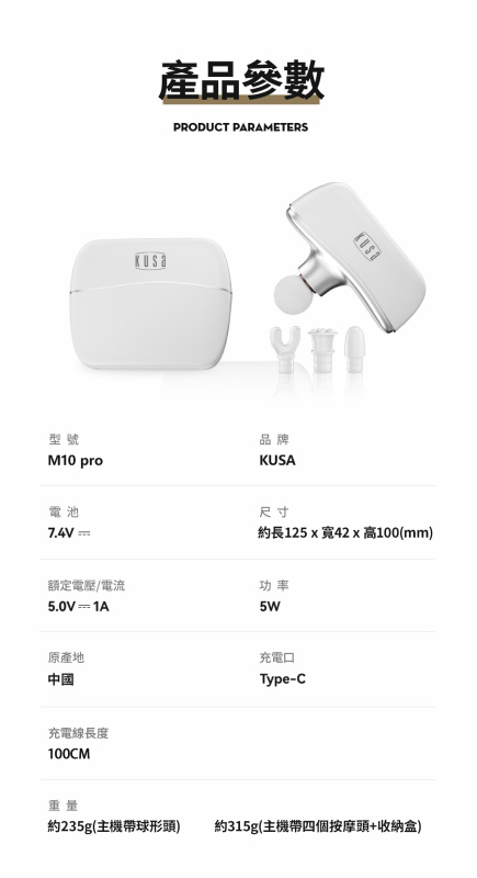 Kusa M10 Pro 掌上強力按摩槍 Matt White (M10_PRO)