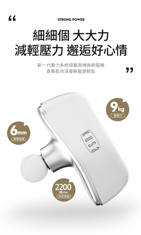 Kusa M10 Pro 掌上強力按摩槍 Matt White (M10_PRO)