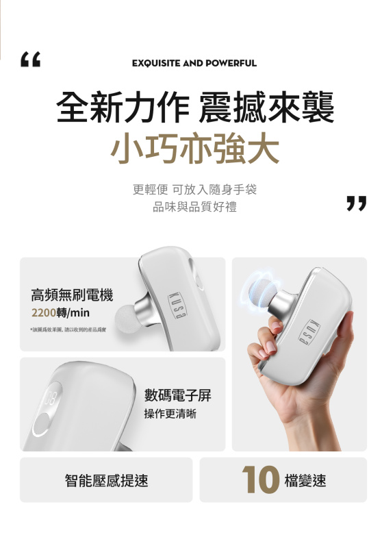 Kusa M10 Pro 掌上強力按摩槍 Matt White (M10_PRO)