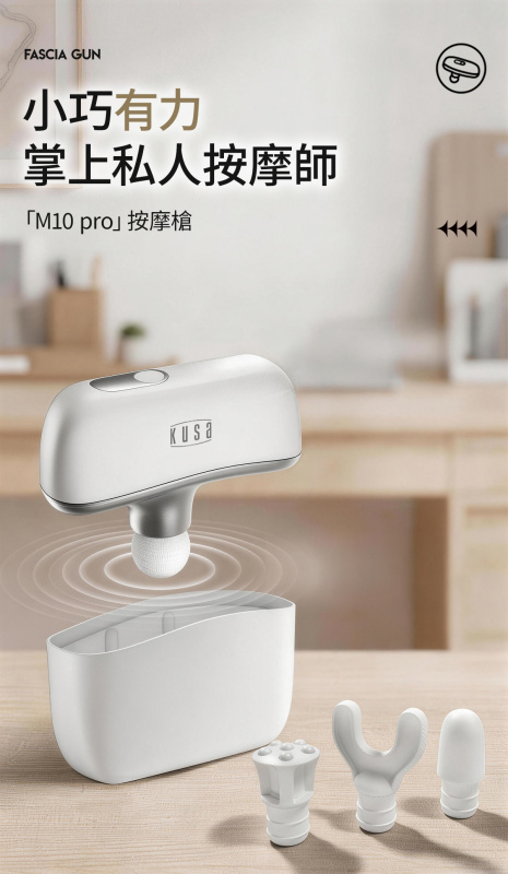 Kusa M10 Pro 掌上強力按摩槍 Matt White (M10_PRO)