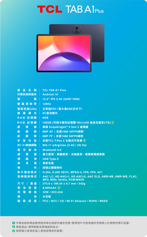TCL TAB A1 Plus | 12.2吋 大視野 x 全能娛樂學習平板 【限時送: 原裝翻蓋套】 TCL TAB A1 Plus | 12.2吋 大視野 x 全能娛樂學習平板 【限時送: 原裝翻蓋套】