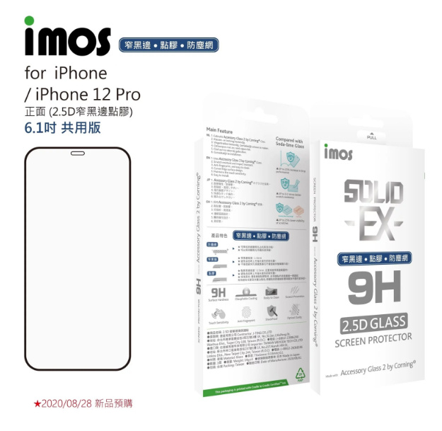 IMOS iPhone 12 Mini /12/12 Pro/ Pro Max 6.7吋 點膠2.5D窄黑邊防塵網康寧玻璃貼 (AG2bC)