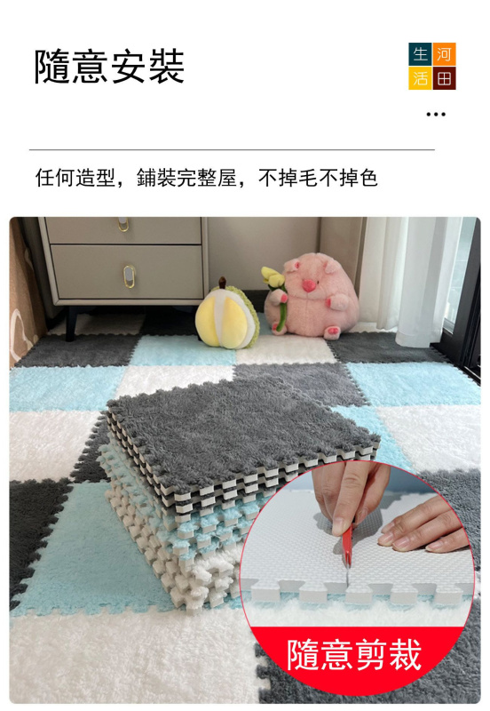 毛絨格仔地毯(4件/套)│拼接地墊│不含甲醛│可機洗重複使用│可剪裁地墊│客廳睡房地墊