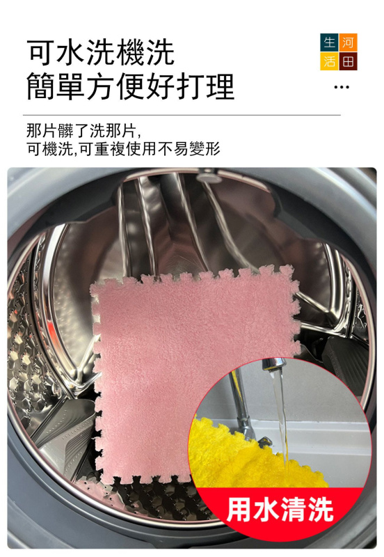 毛絨格仔地毯(4件/套)│拼接地墊│不含甲醛│可機洗重複使用│可剪裁地墊│客廳睡房地墊
