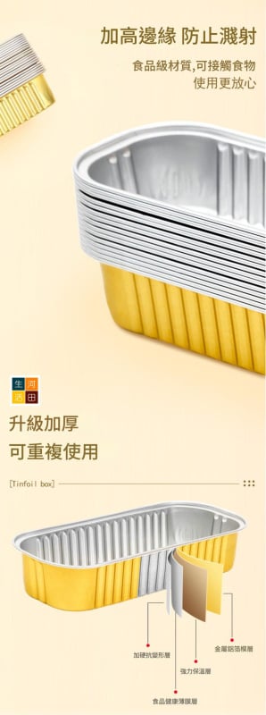 氣炸鍋錫箔紙盒(5個裝)│耐高溫錫箔紙盒│烘焙烤焗盒