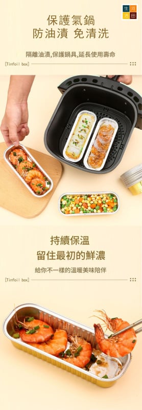 氣炸鍋錫箔紙盒(5個裝)│耐高溫錫箔紙盒│烘焙烤焗盒