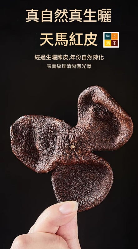 老陳皮(250g)│新會特產│天然無添加│陽光生曬│有助消化化痰止咳