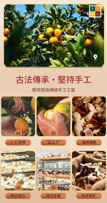 老陳皮(250g)│新會特產│天然無添加│陽光生曬│有助消化化痰止咳