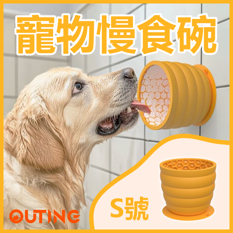 寵物慢食碗(L號) | 防滑底座 防打翻 | 保護腸胃 貓狗適用