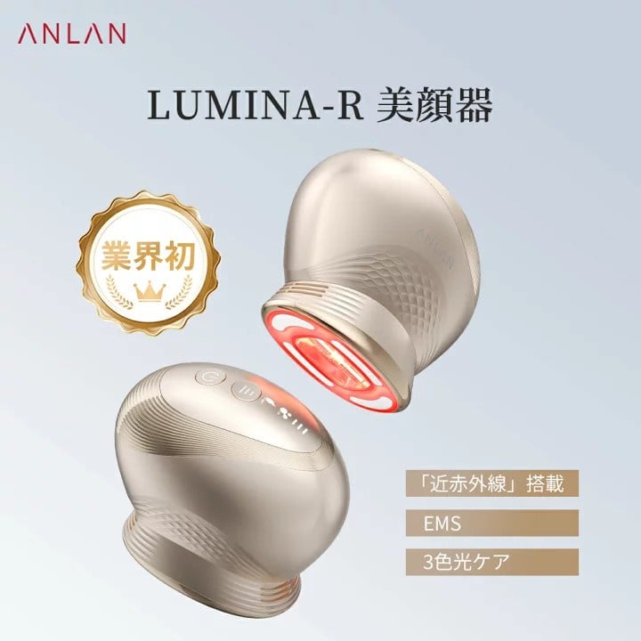 日本ANLAN - LUMINA-R 膠原光美容儀 AMRY52-0VA | 逆齡炮 | 膠原煥活 | 精准提拉 | 高效導能 | 深層抗皺淡紋 | 輪廓收緊