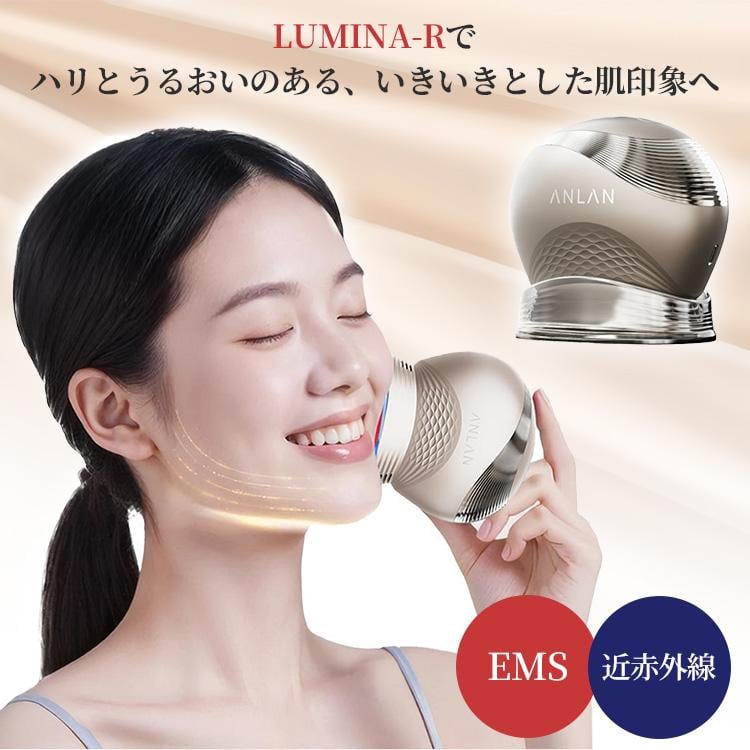 日本ANLAN - LUMINA-R 膠原光美容儀 AMRY52-0VA | 逆齡炮 | 膠原煥活 | 精准提拉 | 高效導能 | 深層抗皺淡紋 | 輪廓收緊