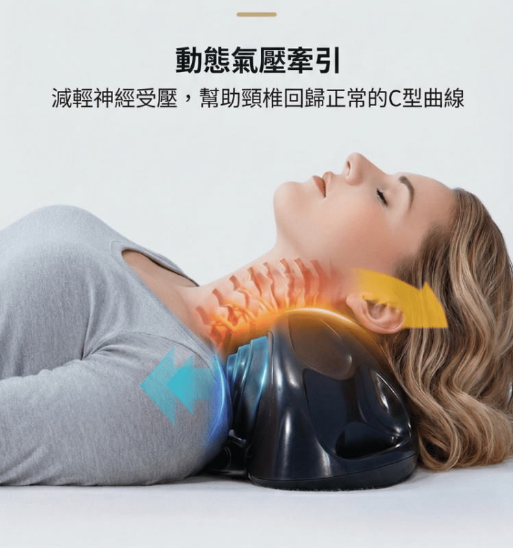 [全港免運] NeuZen 動態牽引 頸椎修護按摩器