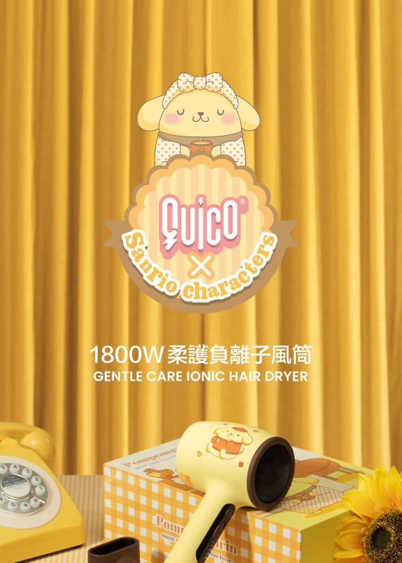 Quico - HC402 布甸狗限定版 1800W 柔護負離子風筒