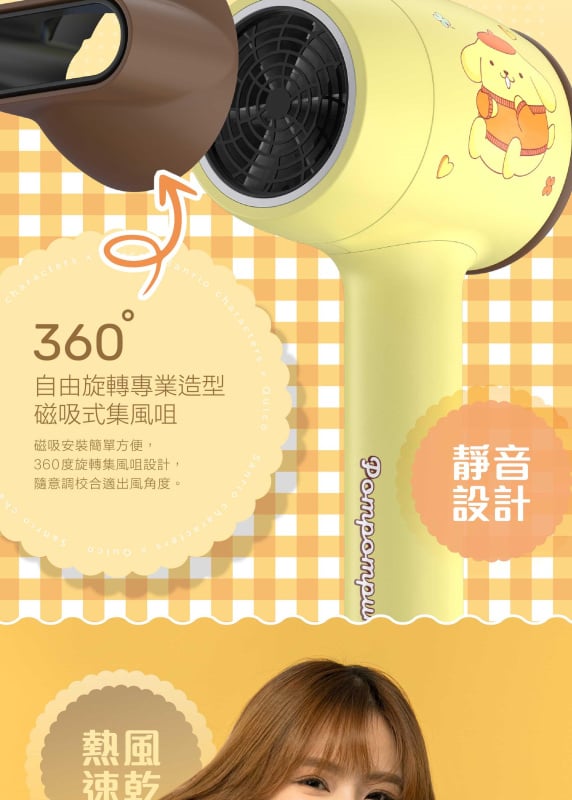 Quico - HC402 布甸狗限定版 1800W 柔護負離子風筒