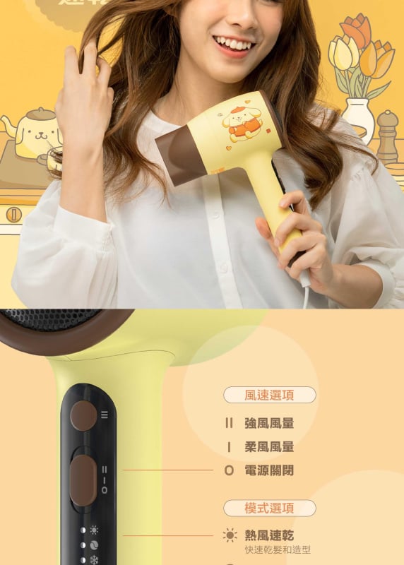 Quico - HC402 布甸狗限定版 1800W 柔護負離子風筒