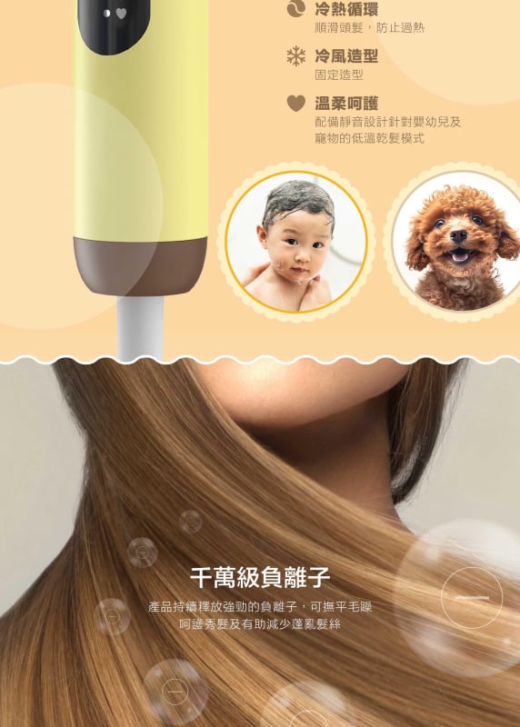Quico - HC402 布甸狗限定版 1800W 柔護負離子風筒