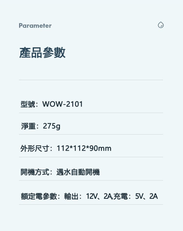 WASHWOW 微型便攜電解洗衣球 5.0｜高效除菌去污 WASHWOW-5.0