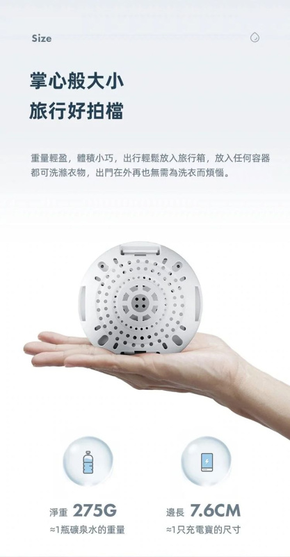 WASHWOW 微型便攜電解洗衣球 5.0｜高效除菌去污 WASHWOW-5.0