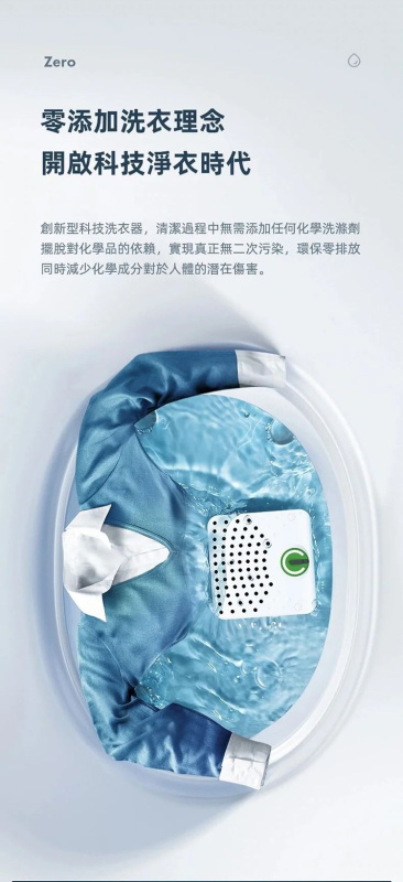 WASHWOW 微型便攜電解洗衣球 5.0｜高效除菌去污 WASHWOW-5.0