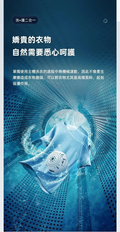 WASHWOW 微型便攜電解洗衣球 5.0｜高效除菌去污 WASHWOW-5.0