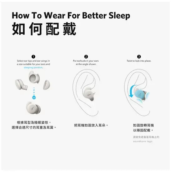 Anker - SoundCore Noise Blocking Sleep A20 睡眠耳機【香港行貨】