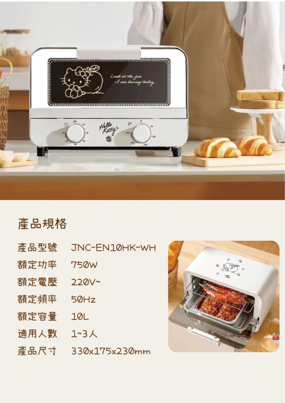 JNC - Hello Kitty 10L 復古小型電焗爐 EN10HK｜迷你焗爐｜凱蒂貓｜小焗爐｜吉蒂貓｜多士焗爐｜小型焗爐｜卡通焗爐｜三麗鷗