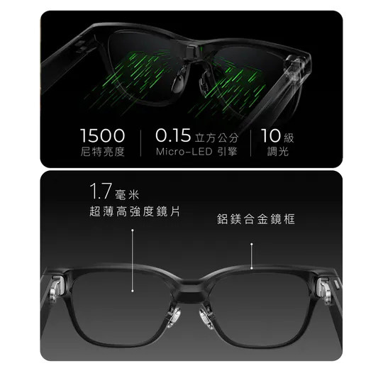 [額外95折|全港免運] Rokid Glasses AI 智能眼鏡【Back to School 開學祭】