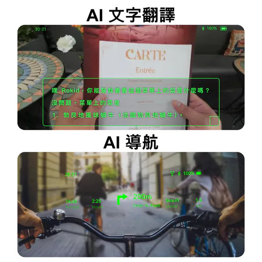 [額外95折|全港免運] Rokid Glasses AI 智能眼鏡【Back to School 開學祭】