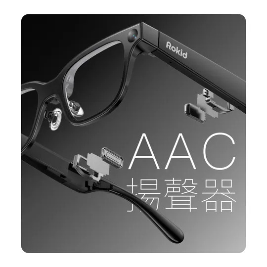 [額外95折|全港免運] Rokid Glasses AI 智能眼鏡【Back to School 開學祭】
