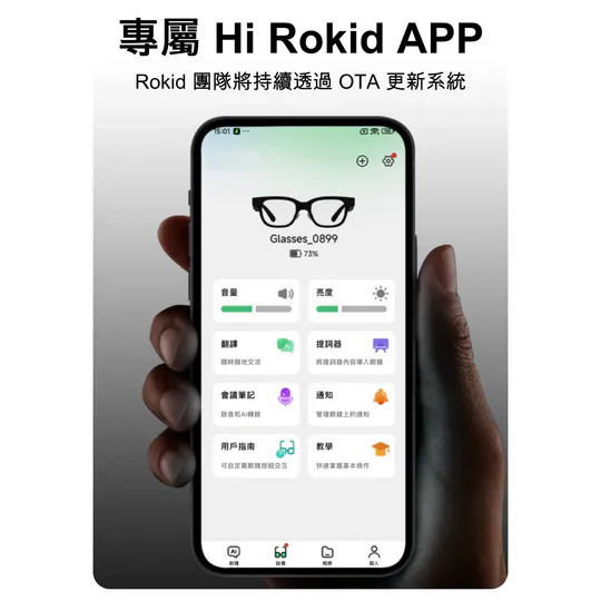 [額外95折|全港免運] Rokid Glasses AI 智能眼鏡【Back to School 開學祭】