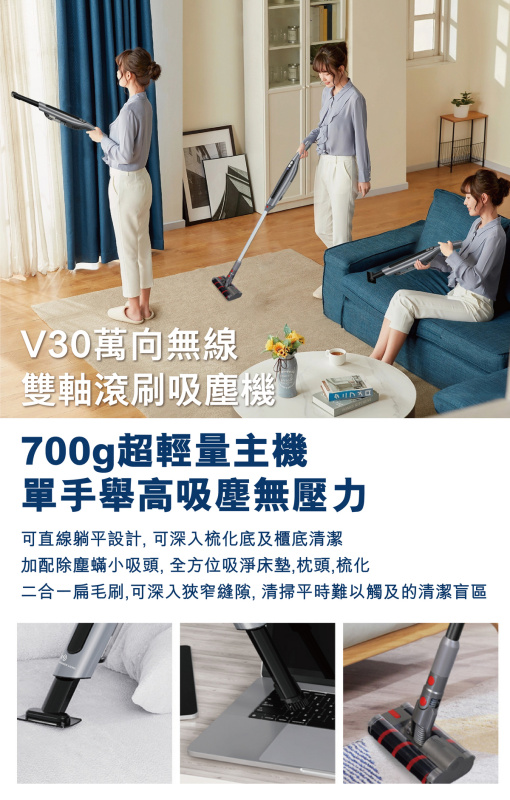 【陳列品2.5折】POWER LIVING - V30 萬向無線雙軸滾刷吸塵機【原裝行貨】