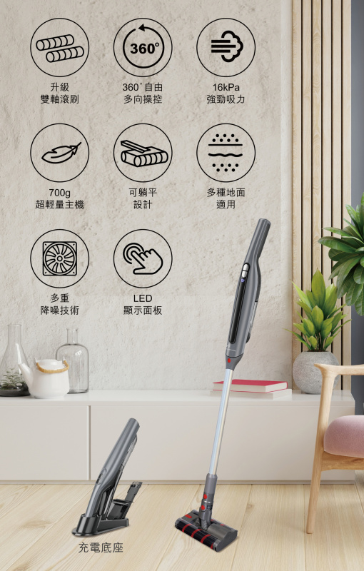 【陳列品2.5折】POWER LIVING - V30 萬向無線雙軸滾刷吸塵機【原裝行貨】