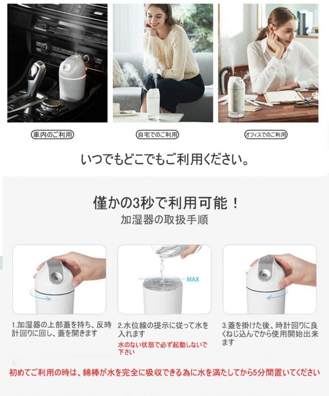 日本Jacess 雙噴頭無線加濕器