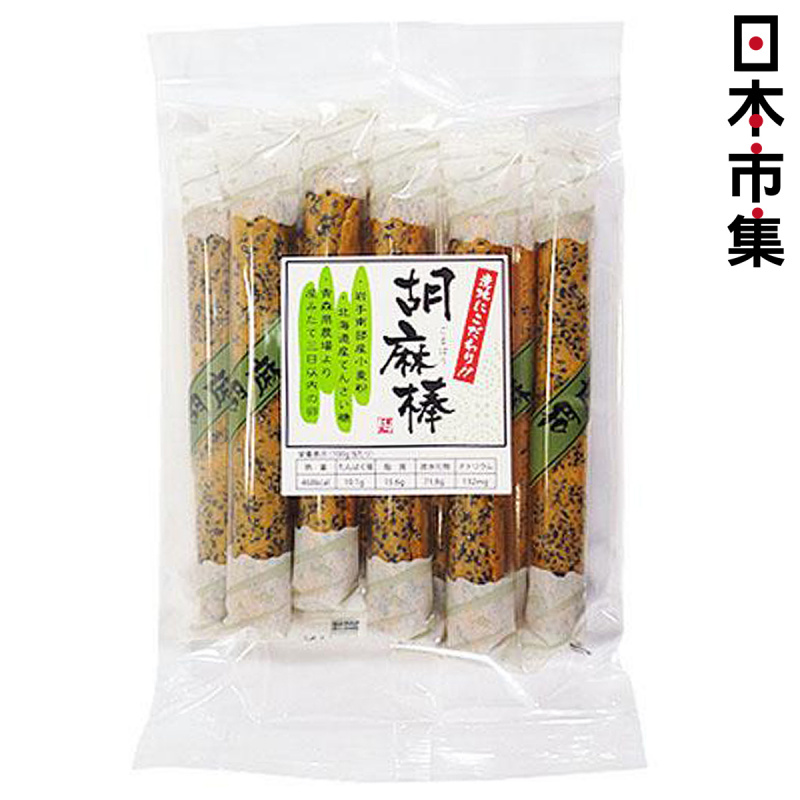 日本 北海道名物《胡麻棒》植物糖 芝麻蛋卷【市集世界 - 日本市集】