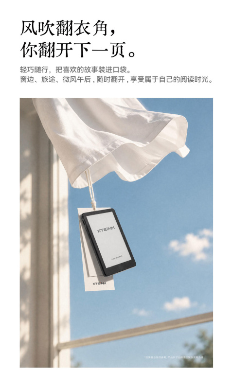 【早鳥預售】全新原封 閱星瞳 Xteink S4  首台開放式口袋電子閱讀器 【線下展示店】