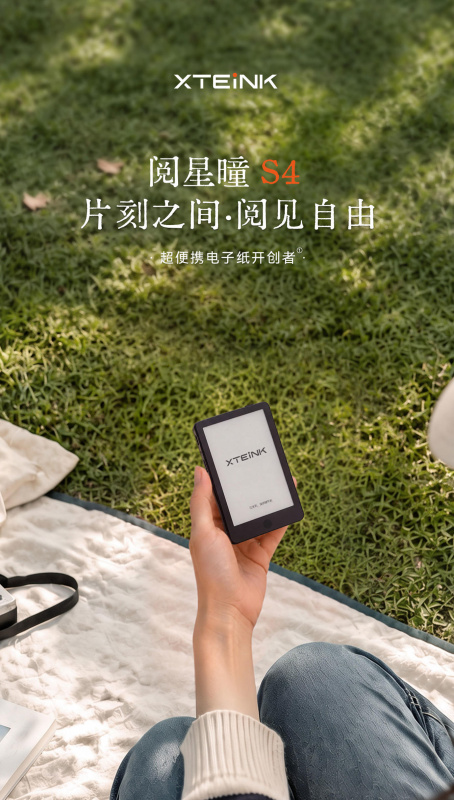 【早鳥預售】全新原封 閱星瞳 Xteink S4  首台開放式口袋電子閱讀器 【線下展示店】