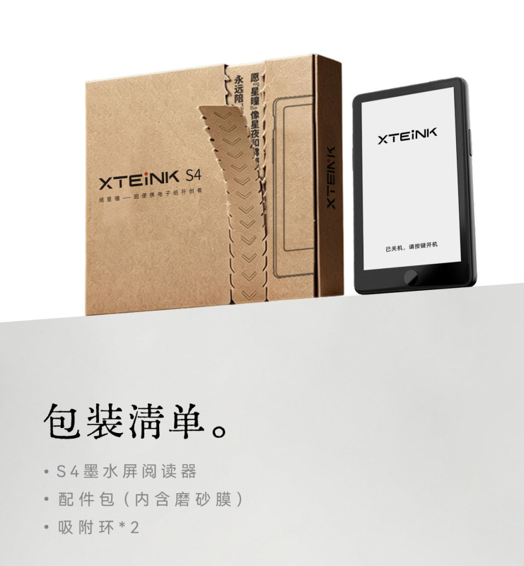 【早鳥預售】全新原封 閱星瞳 Xteink S4  首台開放式口袋電子閱讀器 【線下展示店】