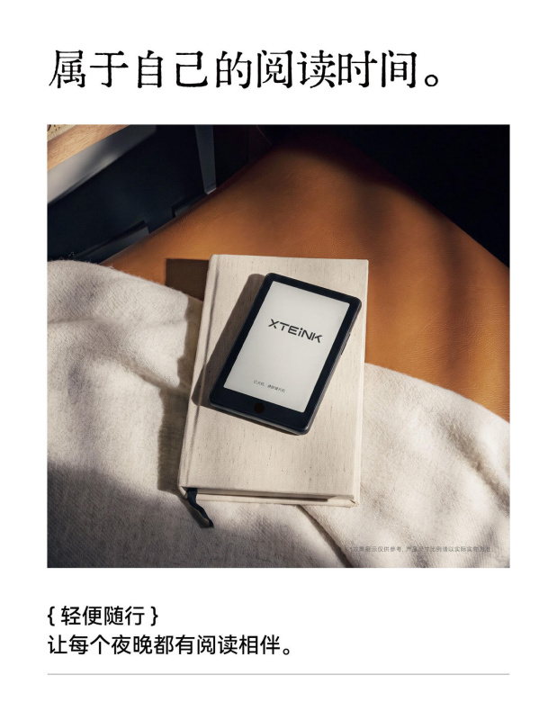 【早鳥預售】全新原封 閱星瞳 Xteink S4  首台開放式口袋電子閱讀器 【線下展示店】