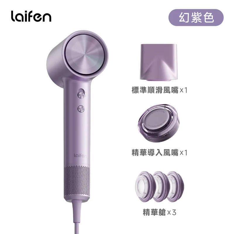 Laifen Swift 4 正負離子高速護髮風筒 - 3 色 | 附送標準順滑風嘴及精華導入風嘴 Laifen Swift 4 正負離子高速護髮風筒 - 3 色 | 附送標準順滑風嘴及精華導入風嘴