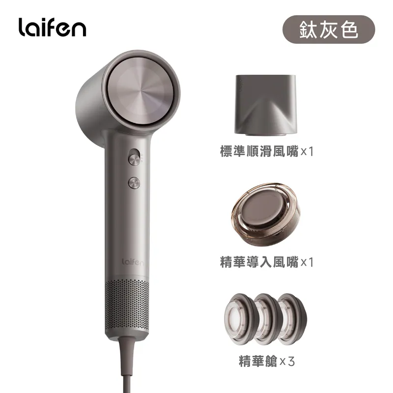 Laifen Swift 4 正負離子高速護髮風筒 - 3 色 | 附送標準順滑風嘴及精華導入風嘴 Laifen Swift 4 正負離子高速護髮風筒 - 3 色 | 附送標準順滑風嘴及精華導入風嘴